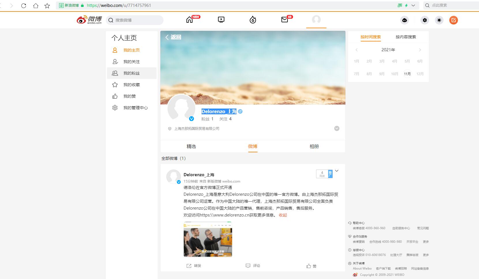 weibo mainpage.jpg